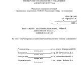 Расчет процесса термохимической подготовки топлива к сжиганию  : ВКР бакалавра : направление подготовки 13.03.01 "Теплоэнергетика и теплотехника"