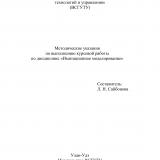 Методические указания по выполнению курсовой работы по дисциплине "Имитационное моделирование"
