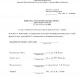 Пожарная  безопасность торгово- развлекательного центра : ВКР бакалавра : направление подготовки 20.03.01 "Техносферная безопасность"