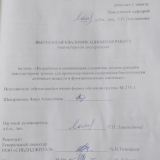 Разработка и оптимизация алгоритма, использующего компьютерное зрение, для прогнозирования содержания биологически активных веществ в функциональных напитках  : ВКР магистра : направление подготовки 19.04.01 "Биотехнология"