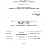 Анализ реконструкции котельной с. Иволгинск  : ВКР бакалавра : направление подготовки 13.03.01 "Теплоэнергетика и теплотехника"