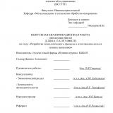 Разработка технологического процесса и изготовление колье в технике выпиловки