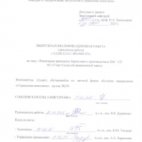 Реализация принципов бережливого производства на ЗАС-133 АО "Улан-Удэнский авиационный завод" : ВКР бакалавра : направление подготовки 27.03.02 "Управление качеством" Реализация принципов бережливого производства на ЗАС-133 АО "Улан-Удэнский авиационный завод" : ВКР бакалавра : направление подготовки 27.03.02 "Управление качеством"