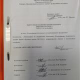 Техносферная безопасность угледобывающего предприятия