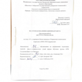 Моделирование бизнес-процесса "Управление клиентскими запросами в ООО УК "Содружество" : ВКР бакалавра : направление подготовки 38.03.02 "Бизнес-информатика"