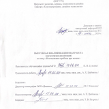 Исследование проблем при печати  : ВКР магистра : направление подготовки 29.04.03 "Технология полиграфического и упаковочного производства"