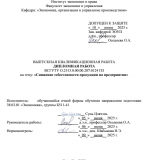Снижение себестоимости продукции на предприятии : ВКР бакалавра : направление подготовки 38.03.01 "Экономика" Снижение себестоимости продукции на предприятии : ВКР бакалавра : направление подготовки 38.03.01 "Экономика"