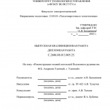 Реконструкция газовой котельной подземного рудника им. Ф.Б. Андреева Удачный, г. Удачный  : ВКР бакалавра : направление подготовки 13.03.01 "Теплоэнергетика и теплотехника"