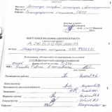 Модернизация аппарата искусственной вентиляци легких : ВКР бакалавра : направление подготовки 12.03.04 "Биотехнические системы и технологии"
