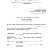 Проект строительства цеха по производству цельномолочных продуктов : ВКР бакалавра : направление подготовки 19.03.03 «Продукты питания животного происхождения» 