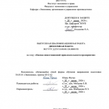 Оценка инвестиционной привлекательности предприятия : ВКР бакалавра : направление подготовки 38.03.01 "Экономика" Оценка инвестиционной привлекательности предприятия : ВКР бакалавра : направление подготовки 38.03.01 "Экономика"