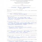 Учет и контроль расчетов с персоналом по оплате труда : ВКР бакалавра : направление подготовки 38.03.01 "Экономика" 