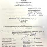 Стартап: Применение алгоритмов искусственного интеллекта для автоматизации процесса монтажа телесюжета : ВКР бакалавра : направление подготовки 42.03.02 "Журналистика"