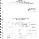 Разработка автономной аппаратуры для диализа : ВКР магистра : направление подготовки 12.04.04 "Биотехнические системы и технологии"