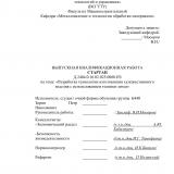 Разработка технологии изготовления художественного изделия с использованием техники литья